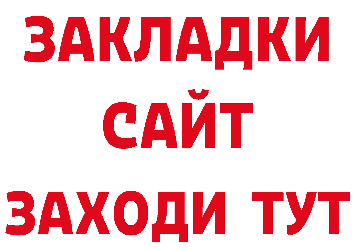 ТГК жижа зеркало дарк нет кракен Городовиковск